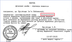 Приклад ІПН