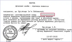 Приклад ІПН
