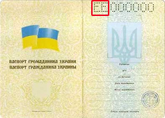 Паспорт України