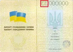 Паспорт України