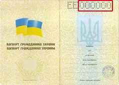 Паспорт України