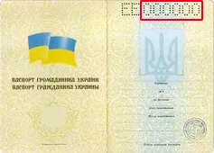 Паспорт України
