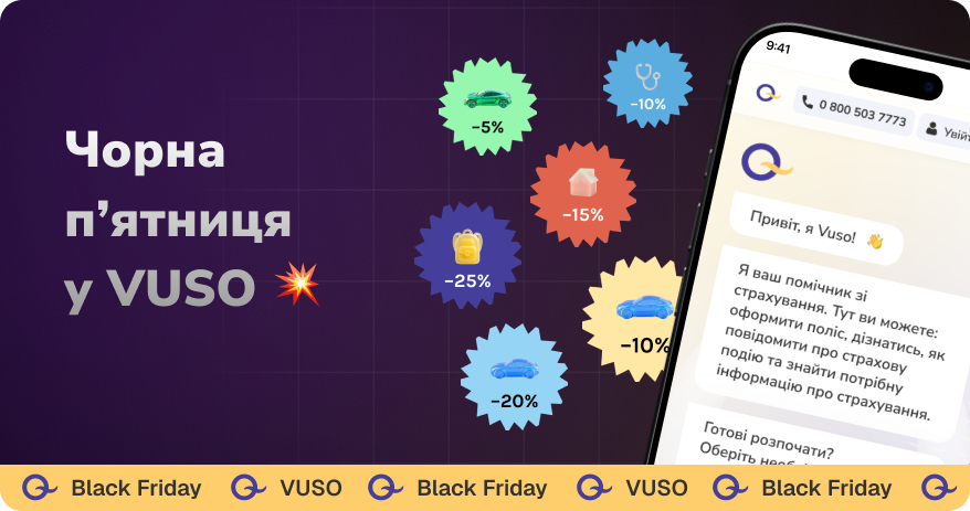 Black Friday в VUSO: выгодное предложение для наших клиентов