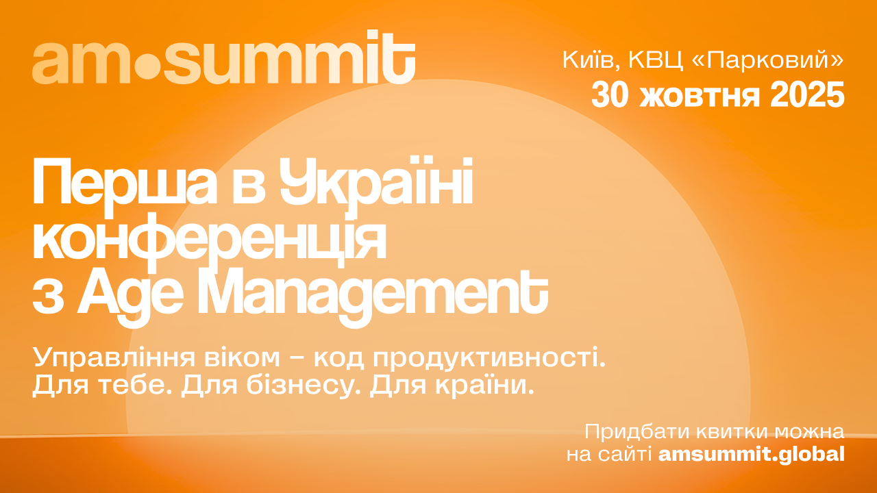 VUSO стала партнером AM Summit 2025 VUSO стала партнером AM Summit 2025