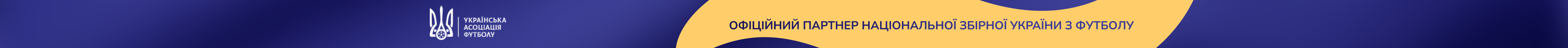 Страхова компанія VUSO стала офіційним партнером Національної збірної України з футболу.