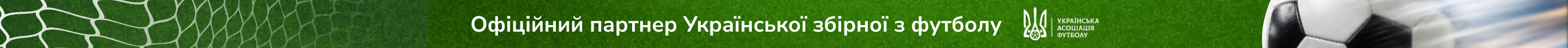 Страхова компанія VUSO стала офіційним партнером Національної збірної України з футболу.
